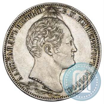 Фото 1 рубль 1839 года Н. CUBE F. "В память открытия памятника-часовни на Бородинском поле"