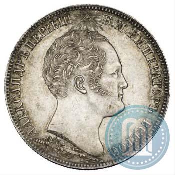Фото 1 рубль 1839 года Н. CUBE F. "В память открытия памятника-часовни на Бородинском поле"