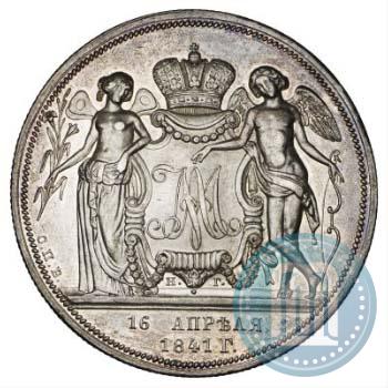 Picture 1 rouble 1841 year СПБ-НГ "In the memory of the wedding of the crown prince"