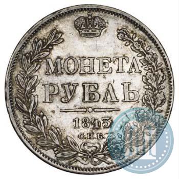 Picture 1 rouble 1843 year СПБ-АЧ 
