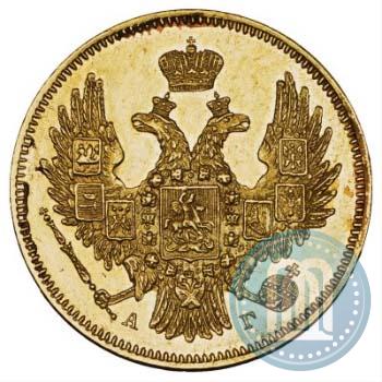Picture 5 roubles 1847 year СПБ-АГ 