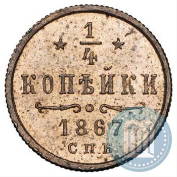 Picture 1/4 kopeck 1867 year СПБ "Type 1868-1881"