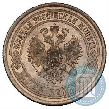Picture 5 kopecks 1869 year ЕМ 