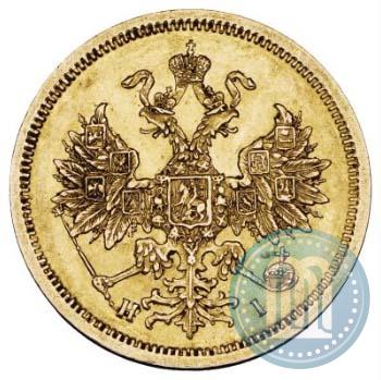 Фото 5 рублей 1870 года СПБ-НІ 