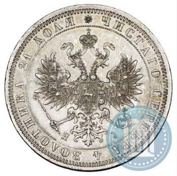 Picture 1 rouble 1871 year СПБ-НІ 