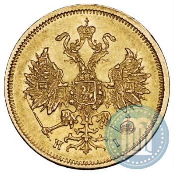 Picture 5 roubles 1877 year СПБ-НІ 