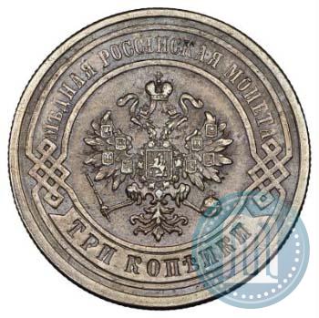 Фото 3 копейки 1877 года СПБ 