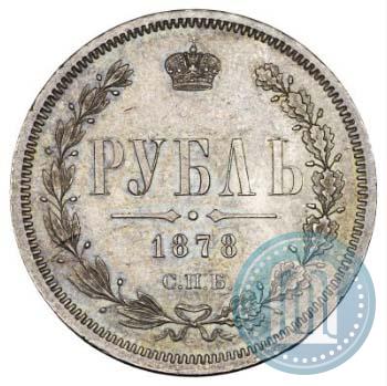 Фото 1 рубль 1878 года СПБ-НФ 
