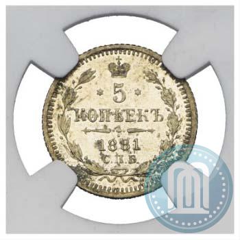 Picture 5 kopecks 1881 year СПБ-НФ 