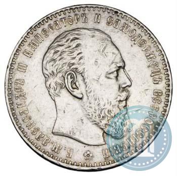 Фото 1 рубль 1886 года (АГ) 
