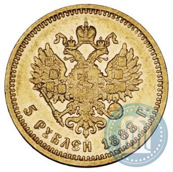 Фото 5 рублей 1888 года (АГ) 