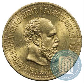 Фото 10 рублей 1889 года (АГ) 