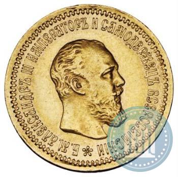 Фото 5 рублей 1889 года (АГ) 