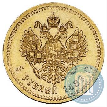 Фото 5 рублей 1889 года (АГ) 