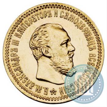 Picture 5 roubles 1890 year (АГ) 