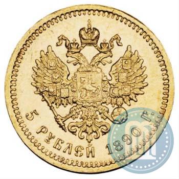 Picture 5 roubles 1890 year (АГ) 