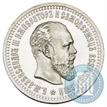 Picture 50 kopecks 1894 year (АГ) 
