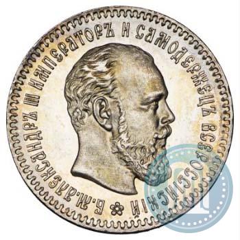 Picture 25 kopecks 1894 year (АГ) 