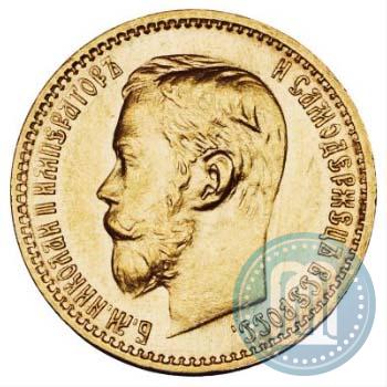 Фото 5 рублей 1899 года (ЭБ) 