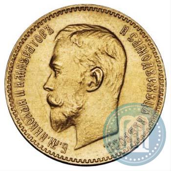 Фото 5 рублей 1899 года (ЭБ) 
