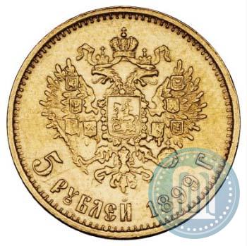 Фото 5 рублей 1899 года (ЭБ) 