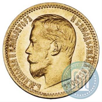 Picture 5 roubles 1900 year (ФЗ) 