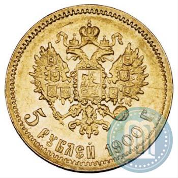 Picture 5 roubles 1900 year (ФЗ) 