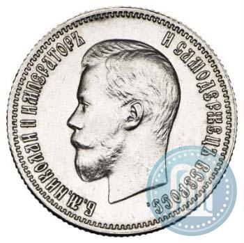 Фото 25 копеек 1900 года  