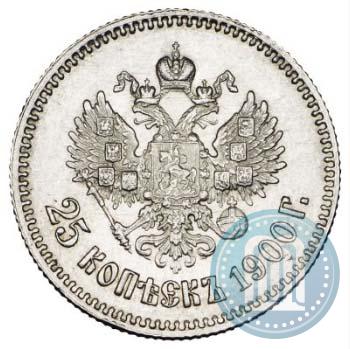 Фото 25 копеек 1900 года  