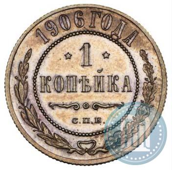 Фото 1 копейка 1906 года СПБ 