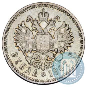 Picture 1 rouble 1907 year (ЭБ) 