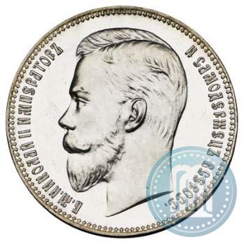 Picture 1 rouble 1907 year (ЭБ) 