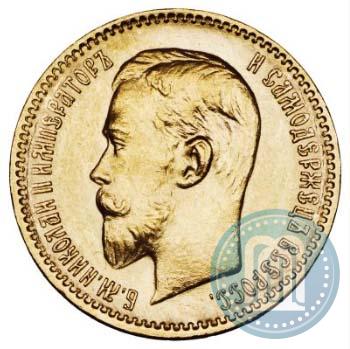 Фото 5 рублей 1910 года (ЭБ) 