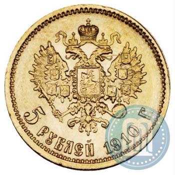 Фото 5 рублей 1910 года (ЭБ) 