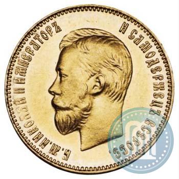 Фото 10 рублей 1911 года (ЭБ) 