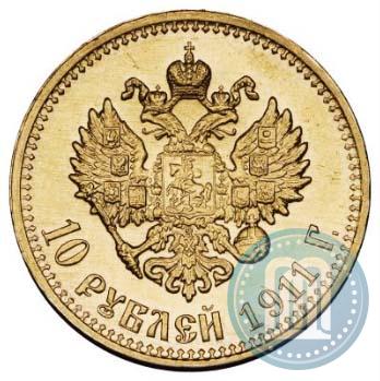 Фото 10 рублей 1911 года (ЭБ) 