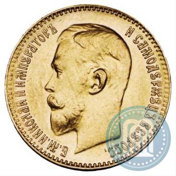 Picture 5 roubles 1911 year (ЭБ) 