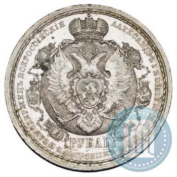 Фото 1 рубль 1912 года (ЭБ) "В память 100-летия Отечественной  войны 1812"