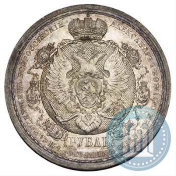 Фото 1 рубль 1912 года (ЭБ) "В память 100-летия Отечественной  войны 1812"