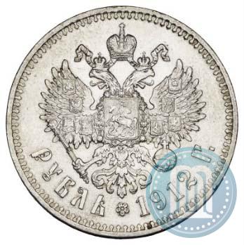 Фото 1 рубль 1912 года (ЭБ) 