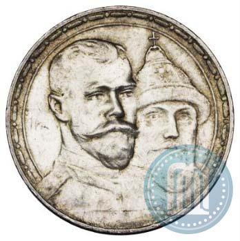 Фото 1 рубль 1913 года (ВС) "В память 300-летия дома Романовых"
