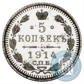 Picture 5 kopecks 1914 year СПБ-ВС 