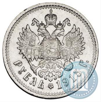 Picture 1 rouble 1915 year (ВС) 
