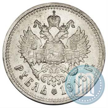 Picture 1 rouble 1915 year (ВС) 