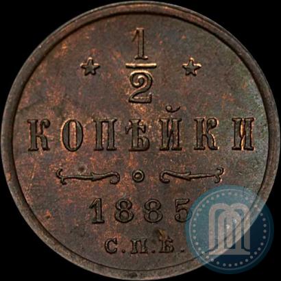Picture 1/2 kopeck 1885 year СПБ 