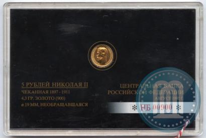 Фото 5 рублей 1902 года (АР) 