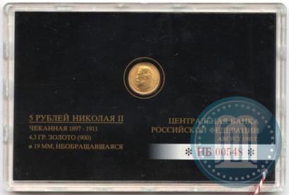 Picture 5 roubles 1903 year (АР) 