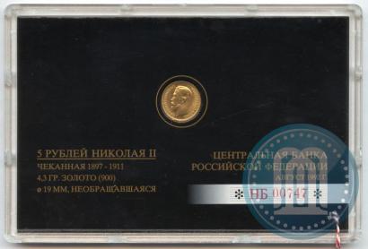 Picture 5 roubles 1904 year (АР) 