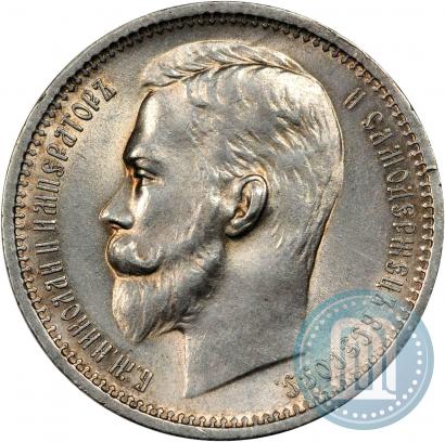 Picture 1 rouble 1912 year (ЭБ) 