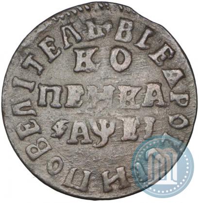 Picture 1 kopeck 1715 year МД 